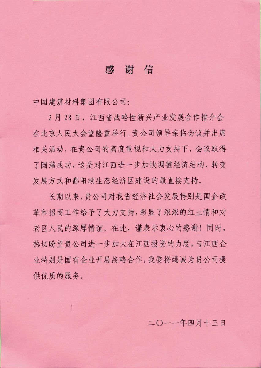 云顶集团3118(中国)官方网站