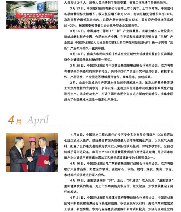 云顶集团3118(中国)官方网站