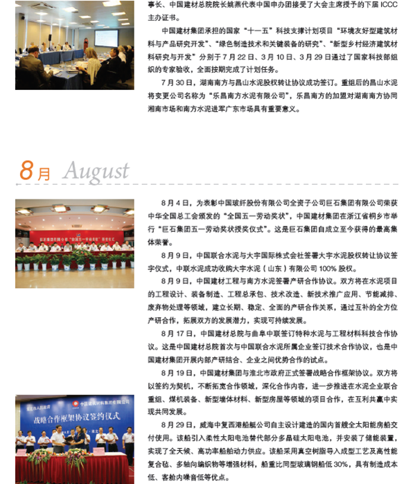 云顶集团3118(中国)官方网站