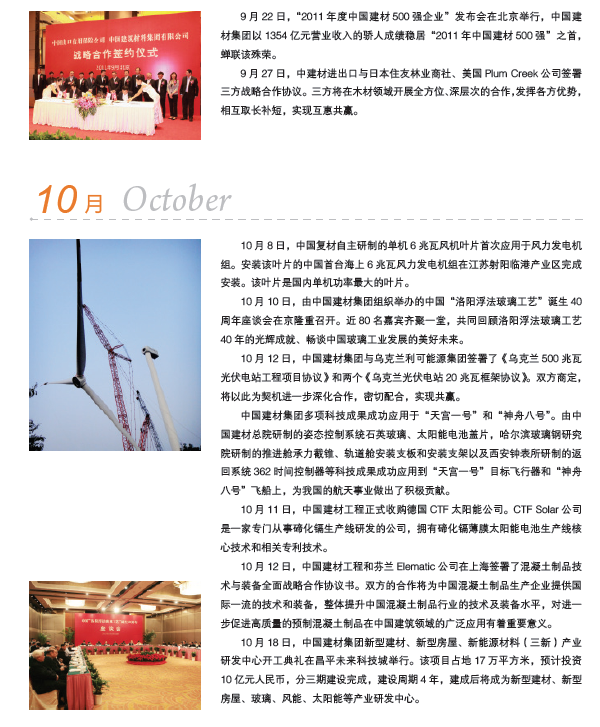 云顶集团3118(中国)官方网站