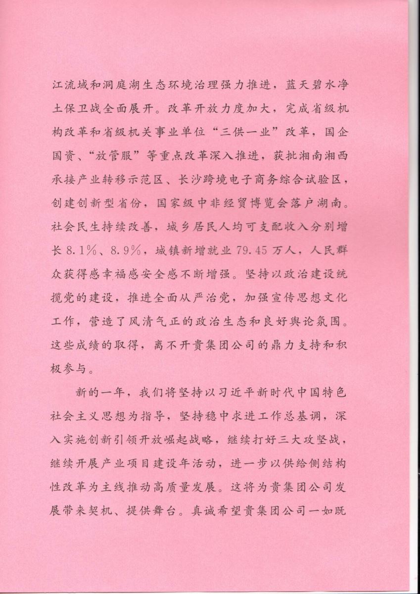 云顶集团3118(中国)官方网站