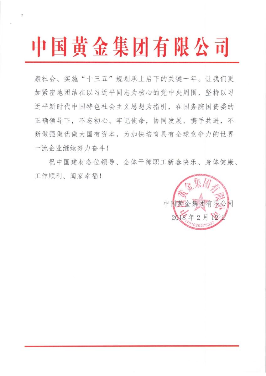 云顶集团3118(中国)官方网站