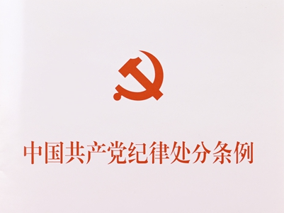 要留清气满乾坤——2024年以习近平同志为焦点的党中央贯彻执行中央八项划定、推进作风建设综述
